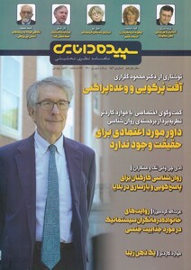 مجله شماره 153