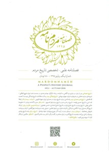 فصلنامه مردم نامه 1395