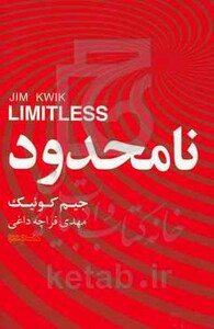 کتاب نامحدود نشر کتابسرای میردشتی