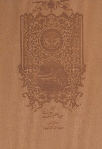 هزار و یک شب نشر کتاب پارسه