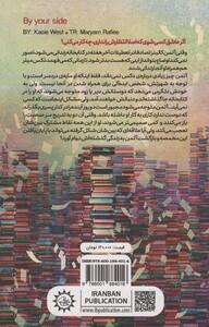 کتاب در کنار تو