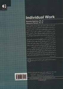 کتاب مددکاری فردی کار با فرد نشر دانژه