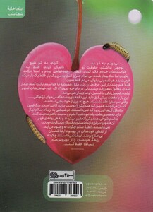 کتاب ویروس های ارتباط