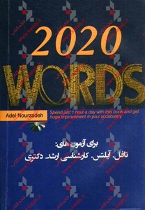 کتاب 2020Words