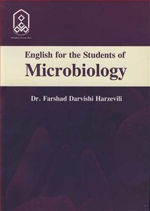 کتاب ENGLISH FOR THE STUDENTS OF MICROBIOLOGY