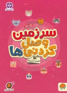 کتاب های گردو25