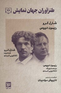 کتاب طنزآوران جهان نمایش26