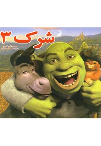 کتاب شرک