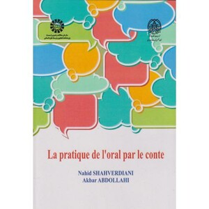 کتاب بیان شفاهی داستان فرانسه