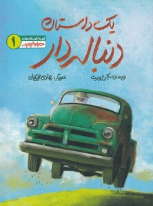 کتاب مهربان‌ترین پدر