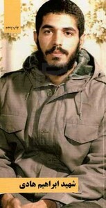 کتاب شهید ابراهیم هادی