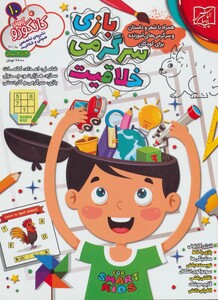 کتاب کانگورو کوچولو10