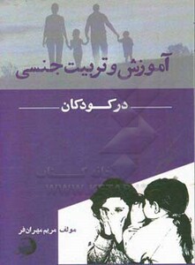 طلاق عاطفی نشر اشجع