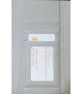 کتاب ذهنیت موسس