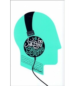 کتاب هنر رقصیدن با استراتژی