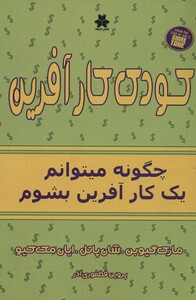 کودک کارآفرین