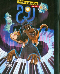 کتاب کاتون های خواندنی روح ، گلاسه