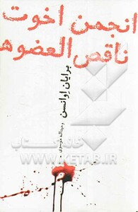 کتاب مزرعه ی حیوانات 280410