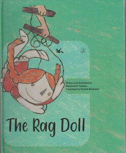 کتاب THE REY DOLLعروسک نخی انگلیسی ، گلاسه