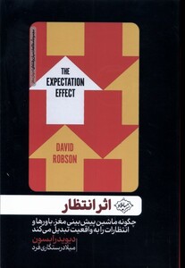 کتاب اثر انتظار سایلاو