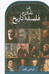 کتاب تاملاتی بر فلسفه تاریخ زرکوب،رقعی،ثالث