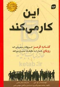 کتاب برگ سفید این کار می کند