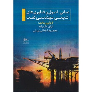 کتاب مبانی