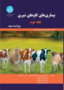 کتاب بیماری های گاوهای شیری جلد دوم 4334