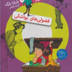 کتاب ایگرن شجاع