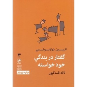 کتاب تجربه و هنر زندگی 3