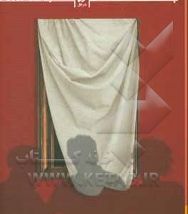 کتاب ادبیات امروز رمان95