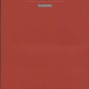 کتاب در باب فلسفه عکاسی
