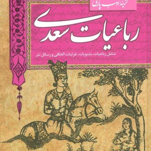 کتاب چالشگران