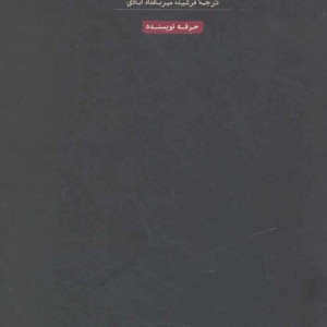 کتاب پرسش ها همان پاسخ هایند