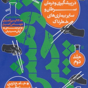 کتاب پژوهش چین 2