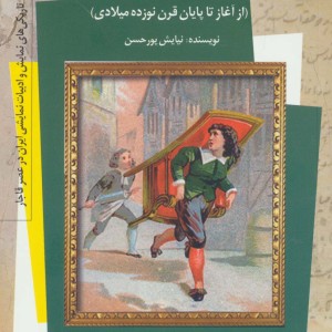 کتاب محمود دولت آبادی