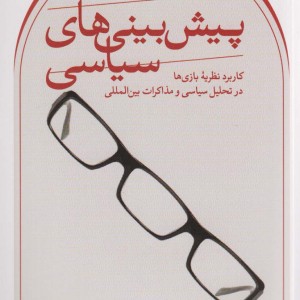 کتاب شرفنامه نشر ارمغان طوبی