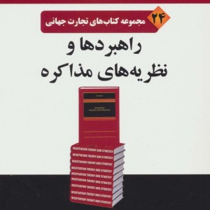 کتاب پهلوان پشه 1 اثر محمدرضا شمس