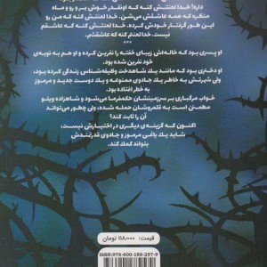 کتاب جادو هرگز نمی خوابد
