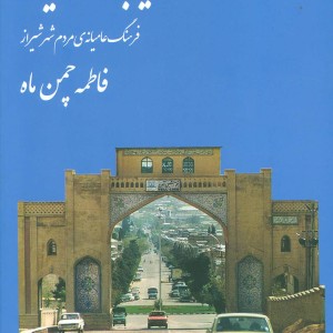 کتاب از دیرباز تا همیشه