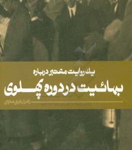 کتاب یک روایت معتبر درباره12