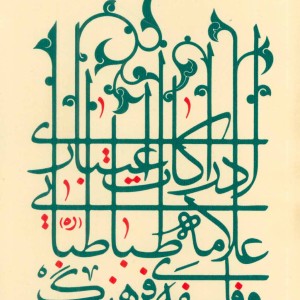 کتاب ادراکات اعتباری علامه طباطبایی و فلسفه فرهنگ