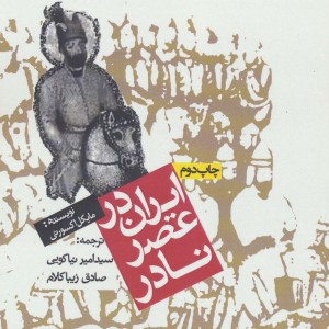 کتاب معماری اسلامی نشر روزنه