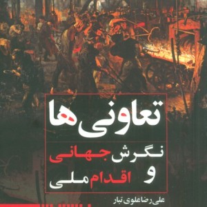 کتاب تاریخ فلسفه راتلج 7
