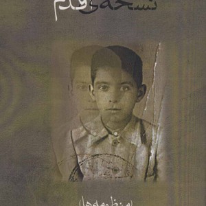 کتاب نسخه اقدم