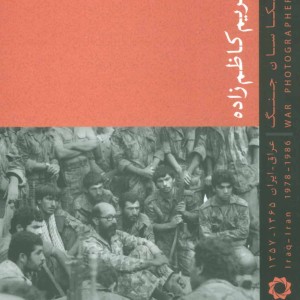 کتاب عکاسان جنگ اثر مریم کاظم زاده