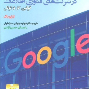 کتاب طنز و کمیک هری پاتر