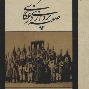 کتاب هنر صحنه پردازی در عکاسی