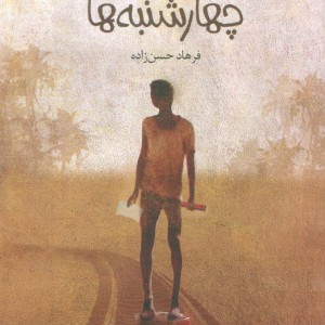 کتاب فنون و مبانی آموزش یوگا