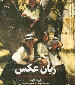 کتاب زبان عکس